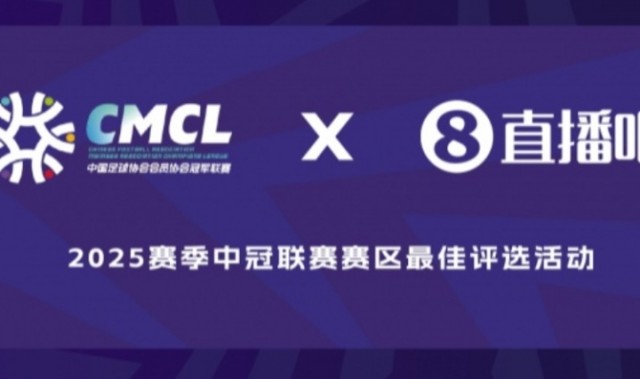 B体育app-中冠大区赛九大赛区各最佳进球评选出炉，快来欣赏这些精彩进球